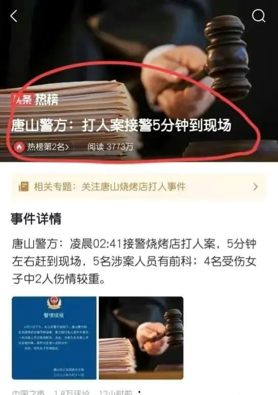 唐山视频爆料者事件真相,真相揭秘与法律反思